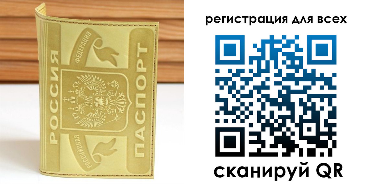 прописка от собственника в Райчихинске