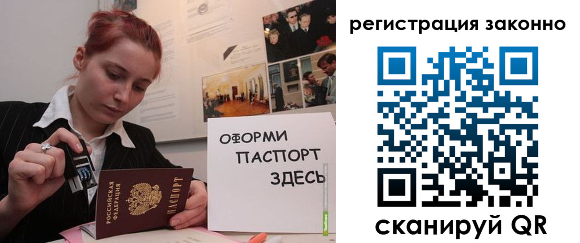 прописка иностранных граждан в Райчихинске