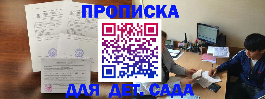 пропишу в квартире в Райчихинске