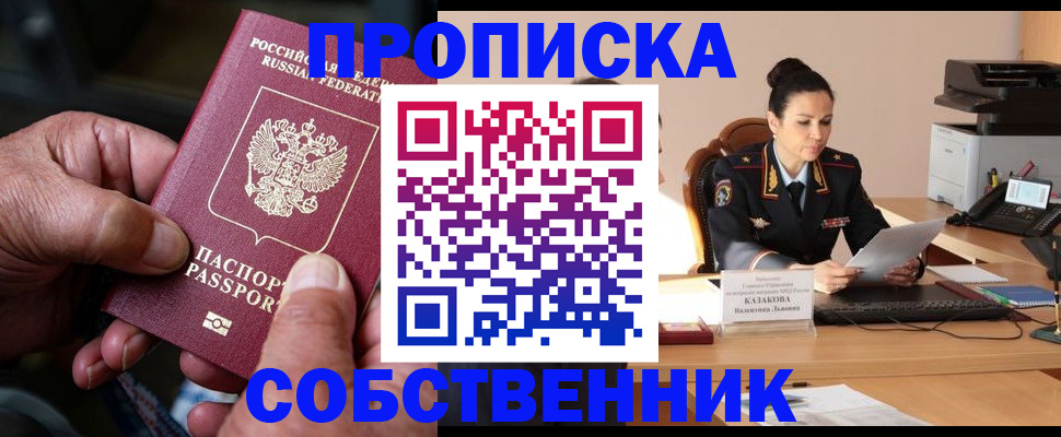 временная регистрация поиск в Райчихинске