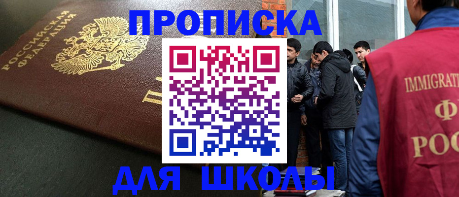 временная регистрация в квартире в Райчихинске