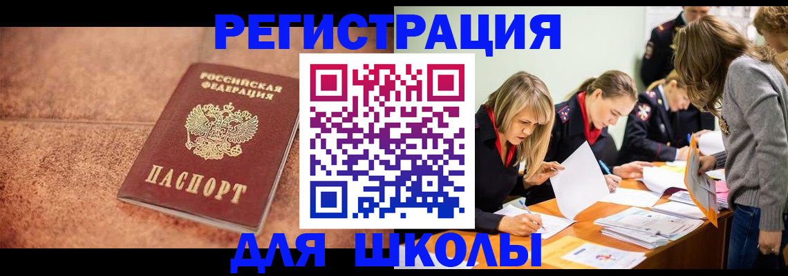 прописка гарантия в Райчихинске