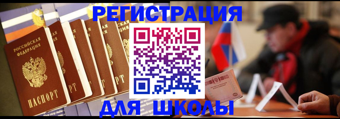 временная регистрация недорого в Райчихинске