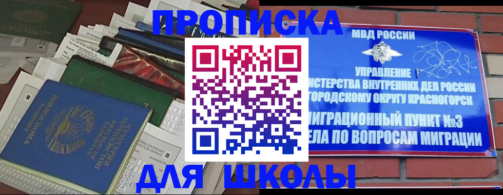найти адрес прописки в Райчихинске