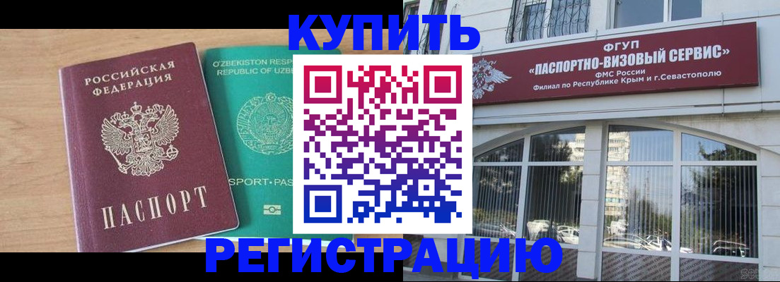миграционный учет в Райчихинске